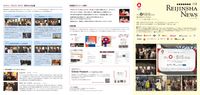 Rnews154_オ29_OASIS 24_page-0002